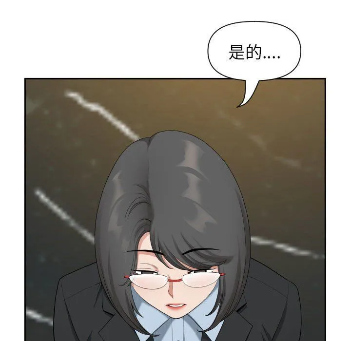 我老公是双胞胎 - 第15话 - page 129