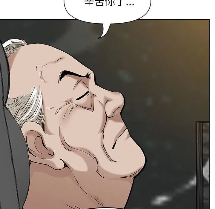 我老公是双胞胎 - 第15话 - page 131