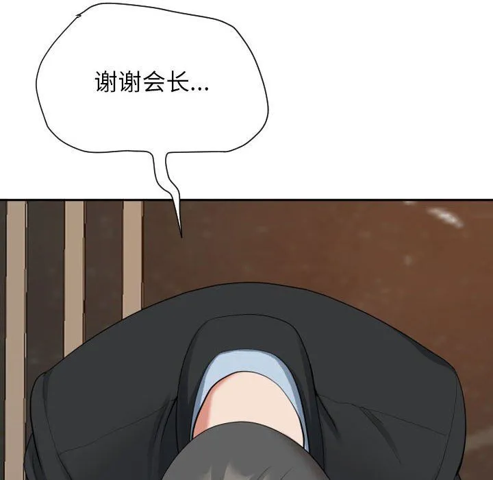 我老公是双胞胎 - 第15话 - page 136