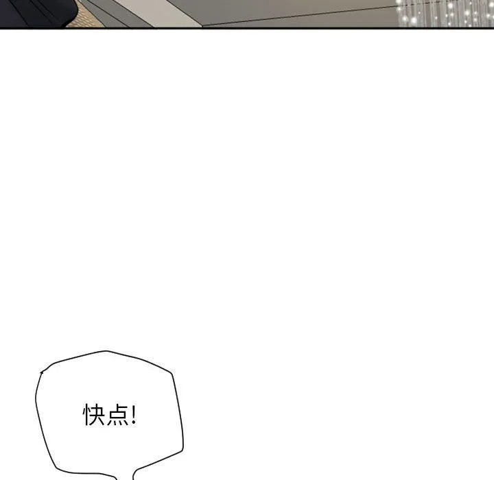 我老公是双胞胎 - 第15话 - page 153