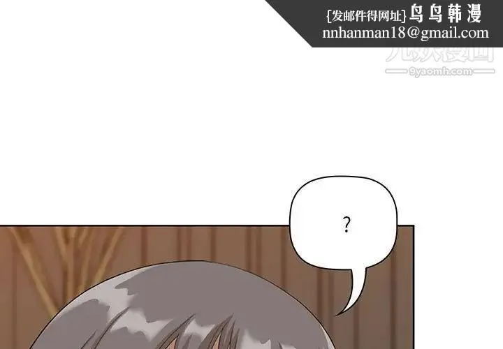我老公是双胞胎 - 第4话 - page 1