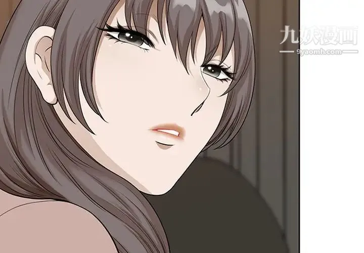 我老公是双胞胎 - 第4话 - page 2