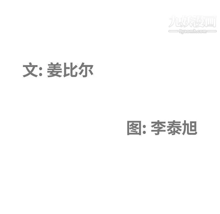 我老公是双胞胎 - 第4话 - page 11