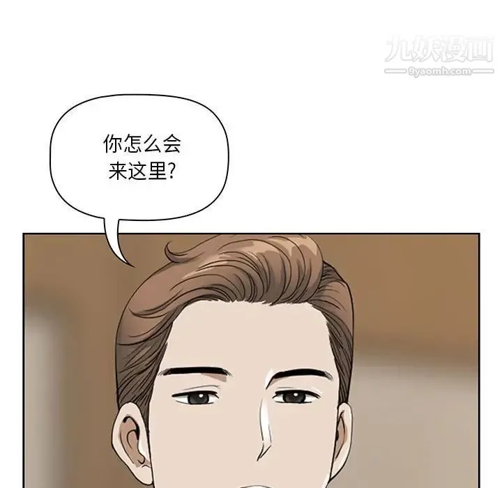 我老公是双胞胎 - 第4话 - page 13