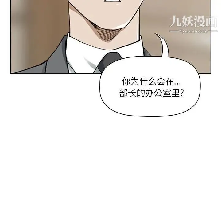 我老公是双胞胎 - 第4话 - page 14