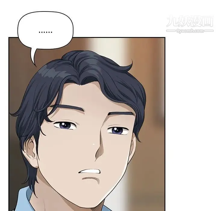 我老公是双胞胎 - 第4话 - page 15