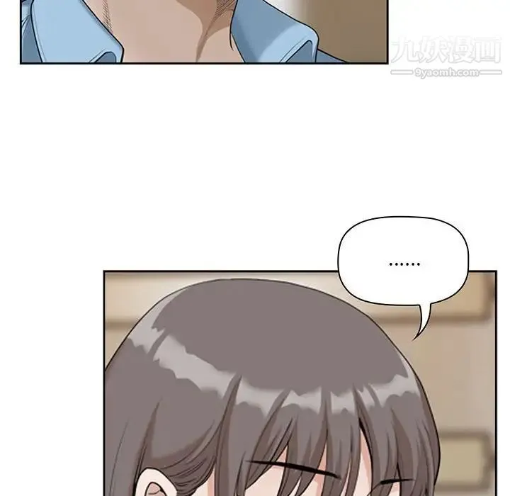 我老公是双胞胎 - 第4话 - page 16