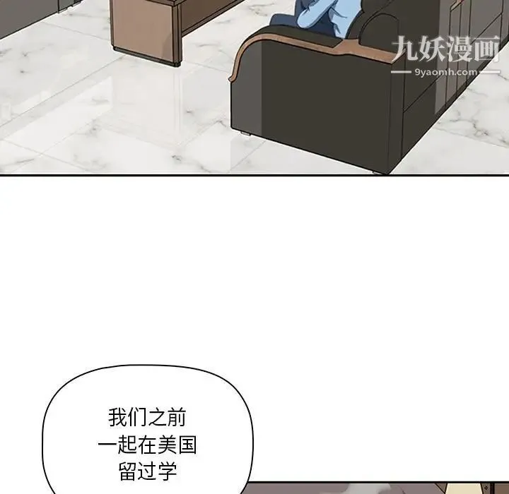 我老公是双胞胎 - 第4话 - page 19