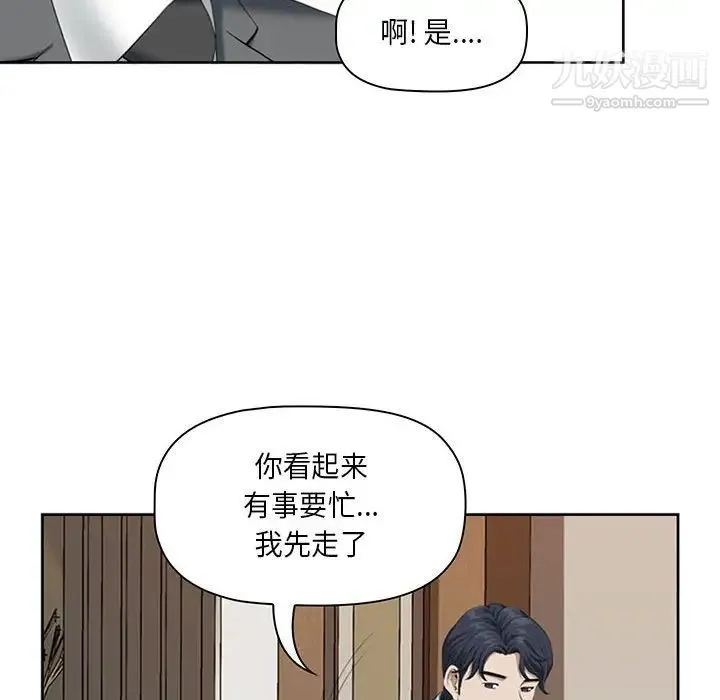 我老公是双胞胎 - 第4话 - page 22