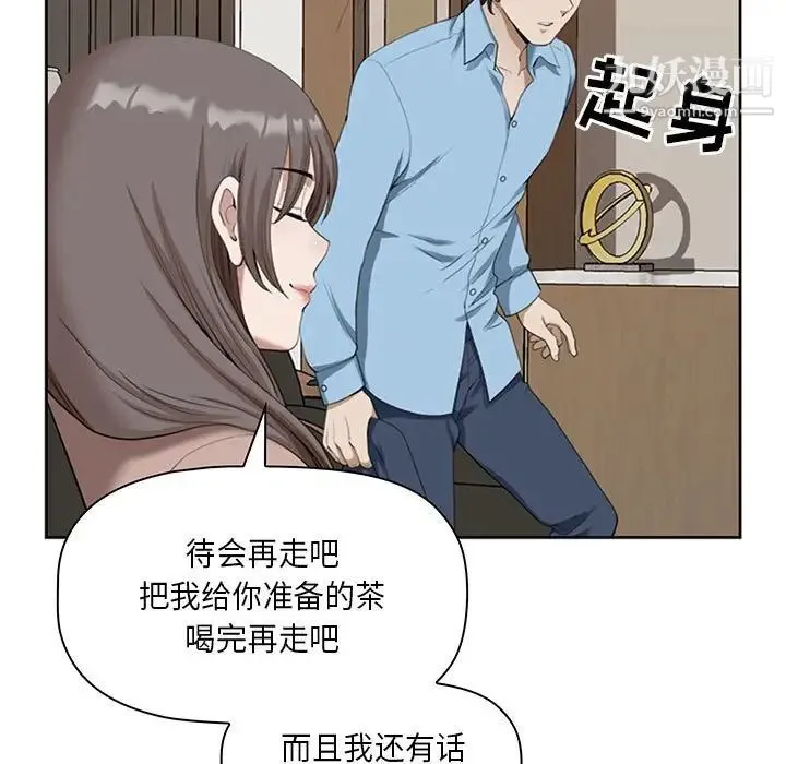 我老公是双胞胎 - 第4话 - page 23