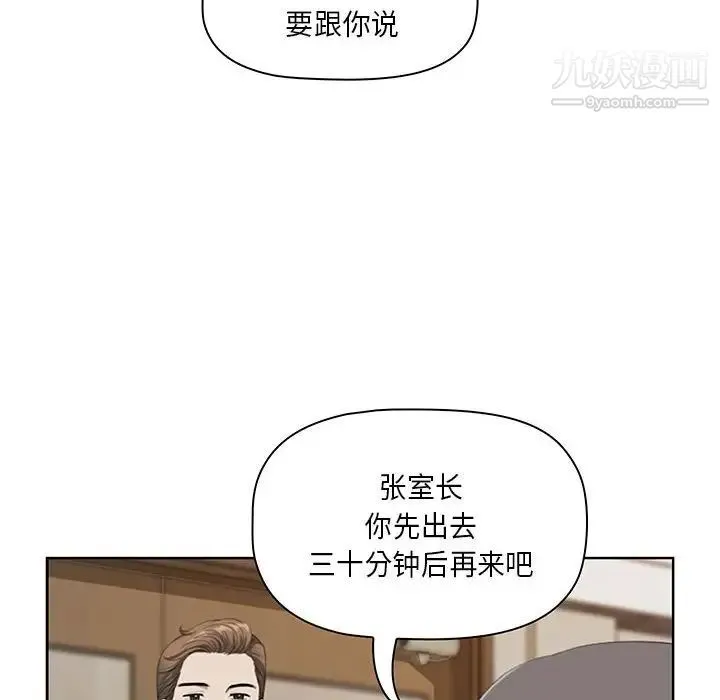 我老公是双胞胎 - 第4话 - page 24