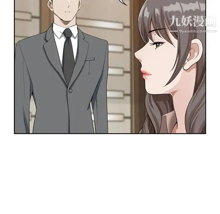 我老公是双胞胎 - 第4话 - page 25