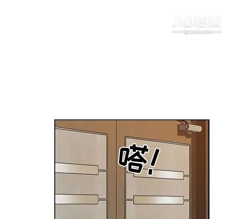 我老公是双胞胎 - 第4话 - page 29