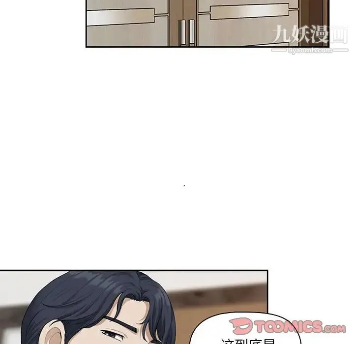 我老公是双胞胎 - 第4话 - page 30