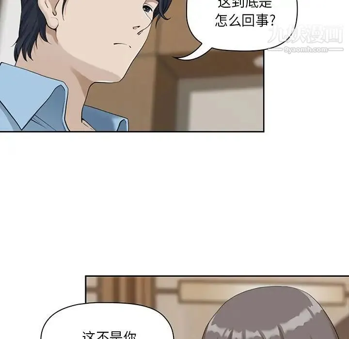 我老公是双胞胎 - 第4话 - page 31