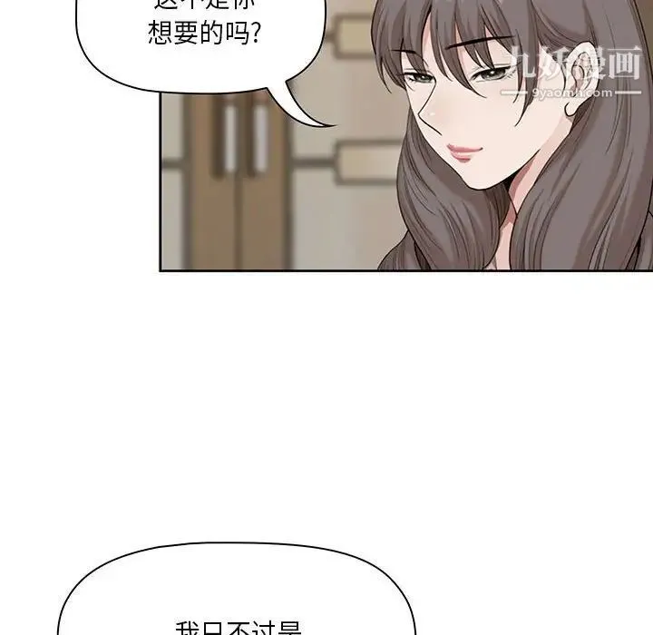 我老公是双胞胎 - 第4话 - page 32
