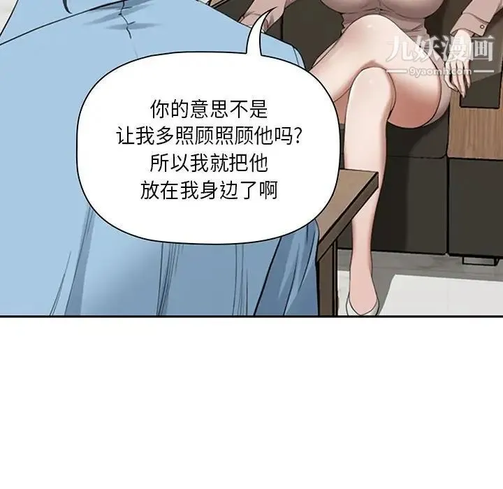 我老公是双胞胎 - 第4话 - page 34