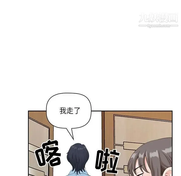 我老公是双胞胎 - 第4话 - page 36