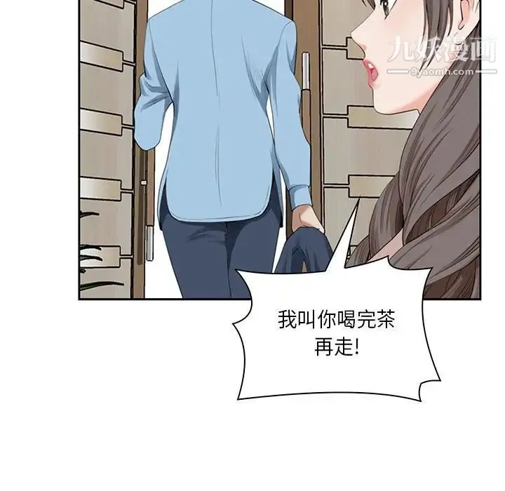 我老公是双胞胎 - 第4话 - page 37