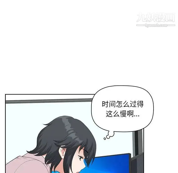 我老公是双胞胎 - 第4话 - page 46