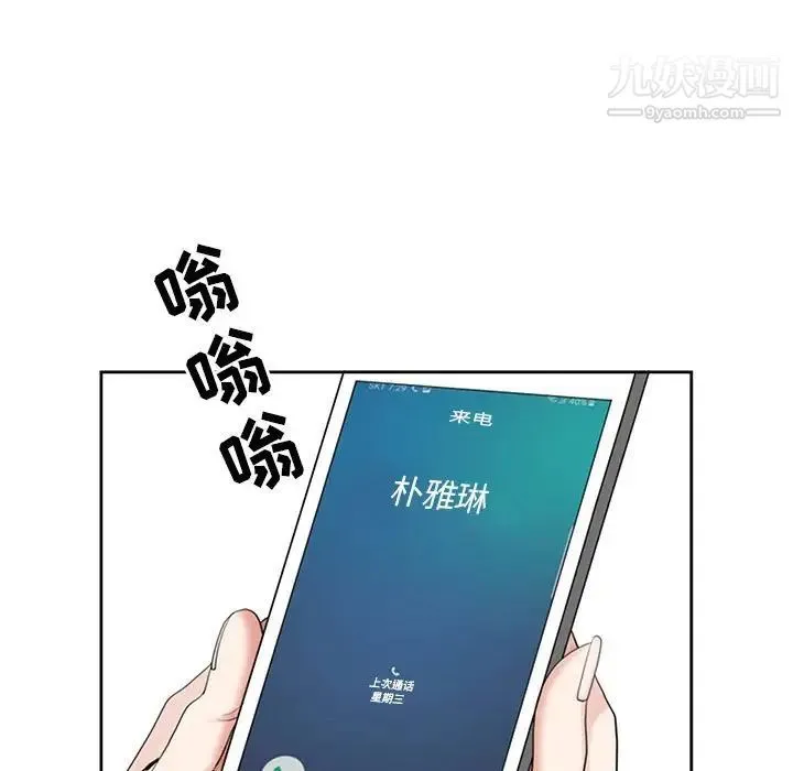我老公是双胞胎 - 第4话 - page 49