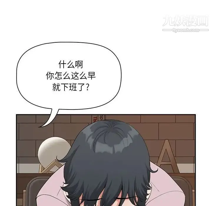 我老公是双胞胎 - 第4话 - page 56