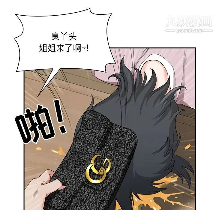 我老公是双胞胎 - 第4话 - page 60