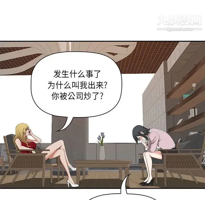 我老公是双胞胎 - 第4话 - page 62