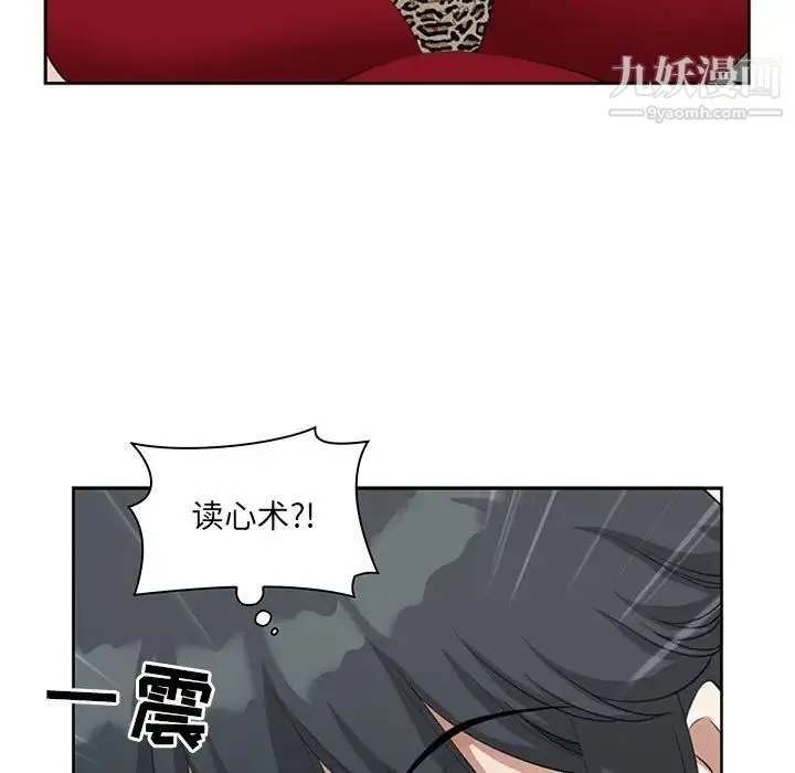 我老公是双胞胎 - 第4话 - page 65