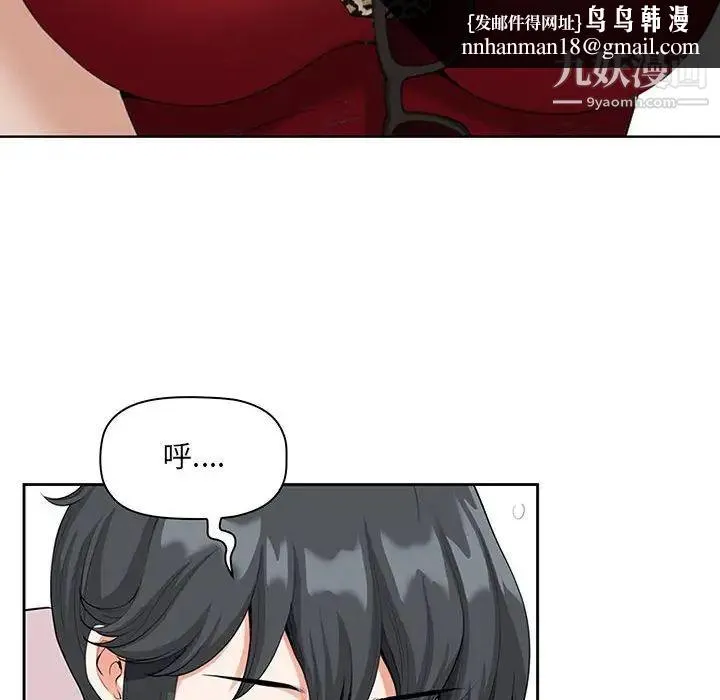 我老公是双胞胎 - 第4话 - page 68