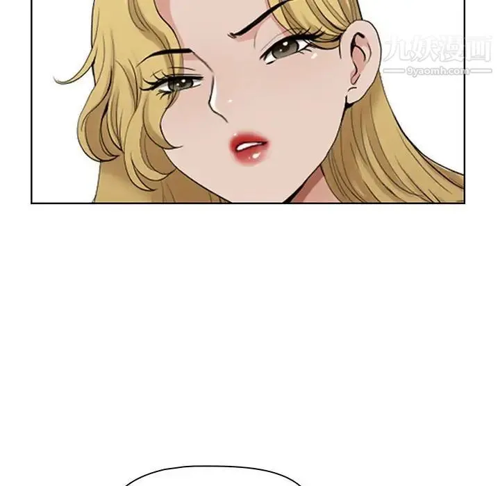 我老公是双胞胎 - 第4话 - page 70