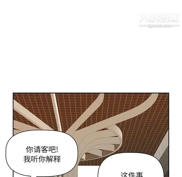 我老公是双胞胎 - 第4话 - page 77