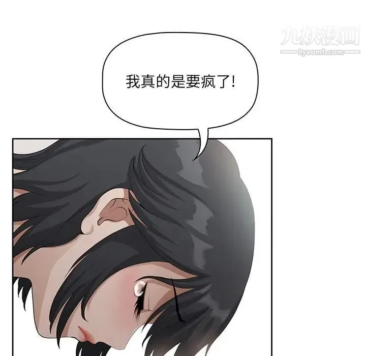 我老公是双胞胎 - 第4话 - page 81