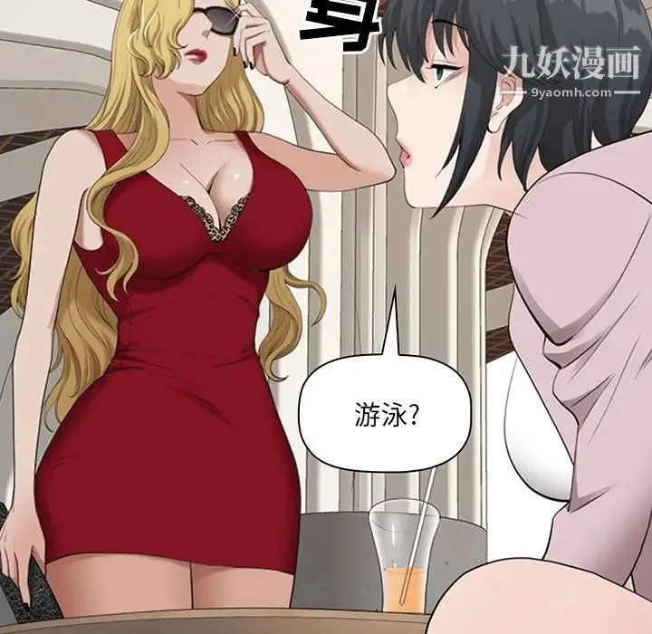 我老公是双胞胎 - 第4话 - page 83