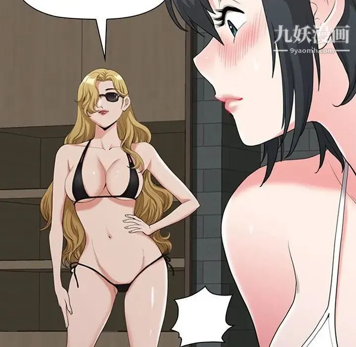 我老公是双胞胎 - 第4话 - page 92