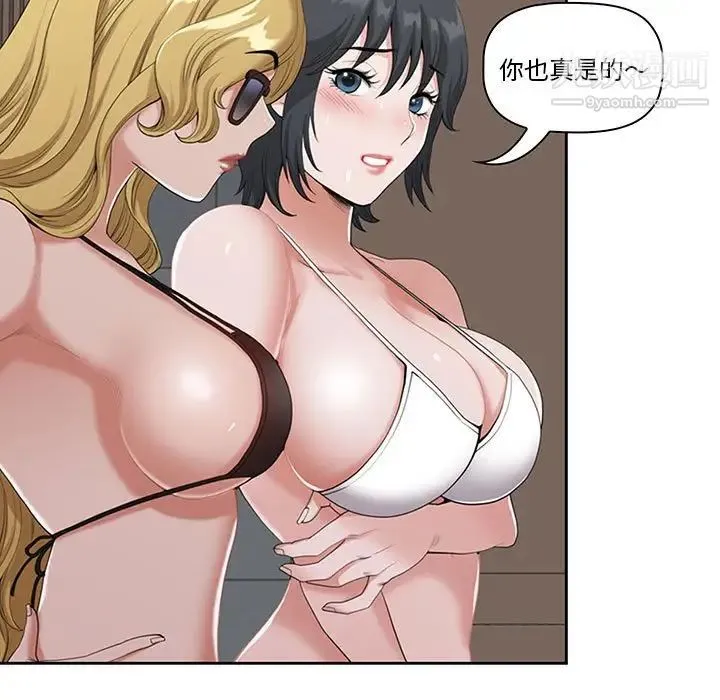 我老公是双胞胎 - 第4话 - page 99