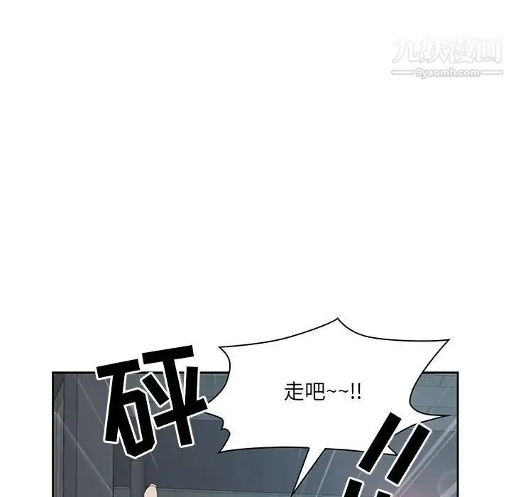 我老公是双胞胎 - 第4话 - page 100