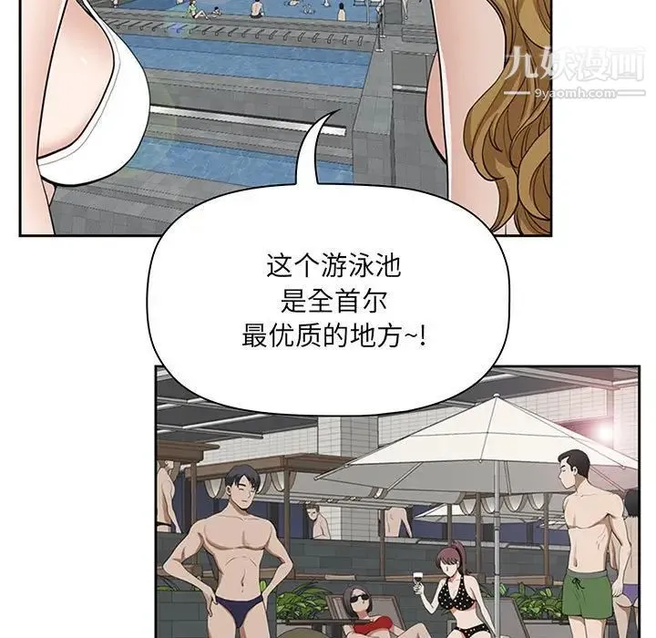 我老公是双胞胎 - 第4话 - page 105