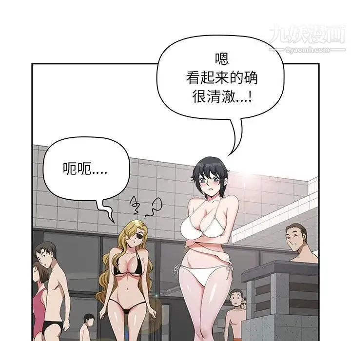 我老公是双胞胎 - 第4话 - page 107