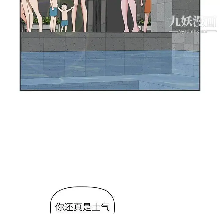 我老公是双胞胎 - 第4话 - page 108