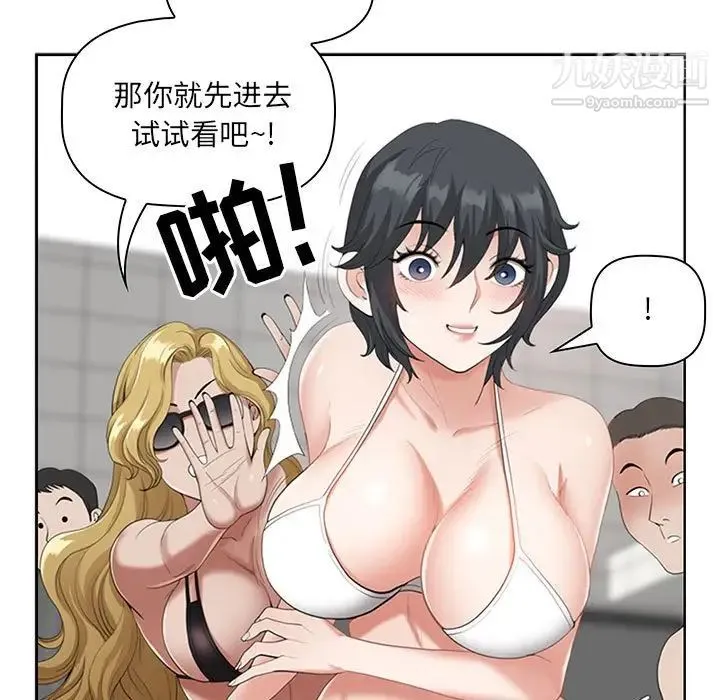 我老公是双胞胎 - 第4话 - page 109