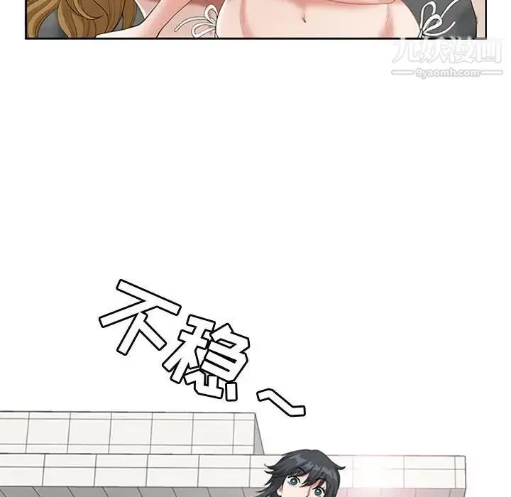我老公是双胞胎 - 第4话 - page 110