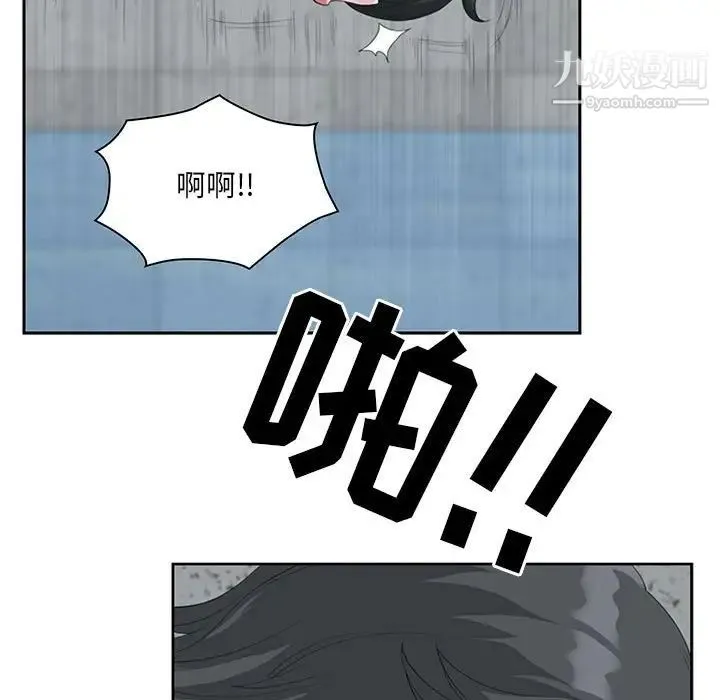 我老公是双胞胎 - 第4话 - page 115