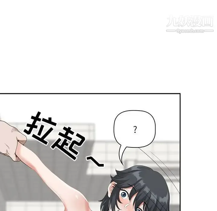 我老公是双胞胎 - 第4话 - page 119