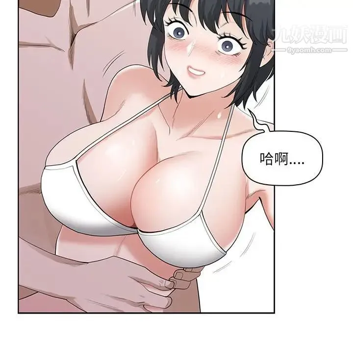 我老公是双胞胎 - 第4话 - page 123