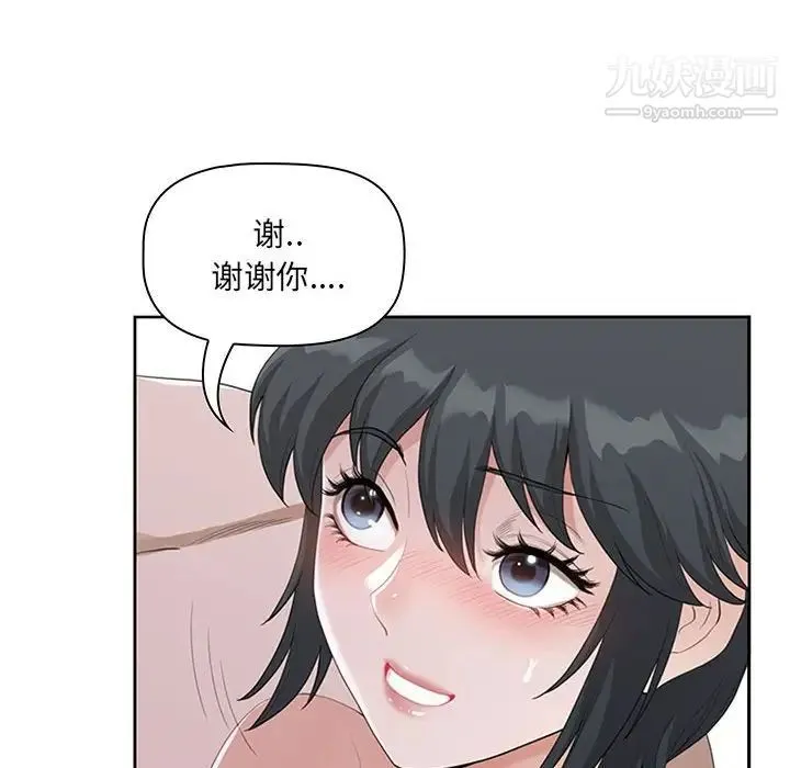 我老公是双胞胎 - 第4话 - page 124