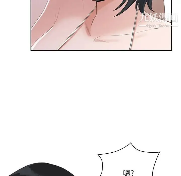 我老公是双胞胎 - 第4话 - page 125