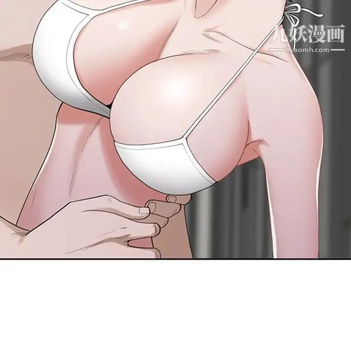 我老公是双胞胎 - 第4话 - page 127