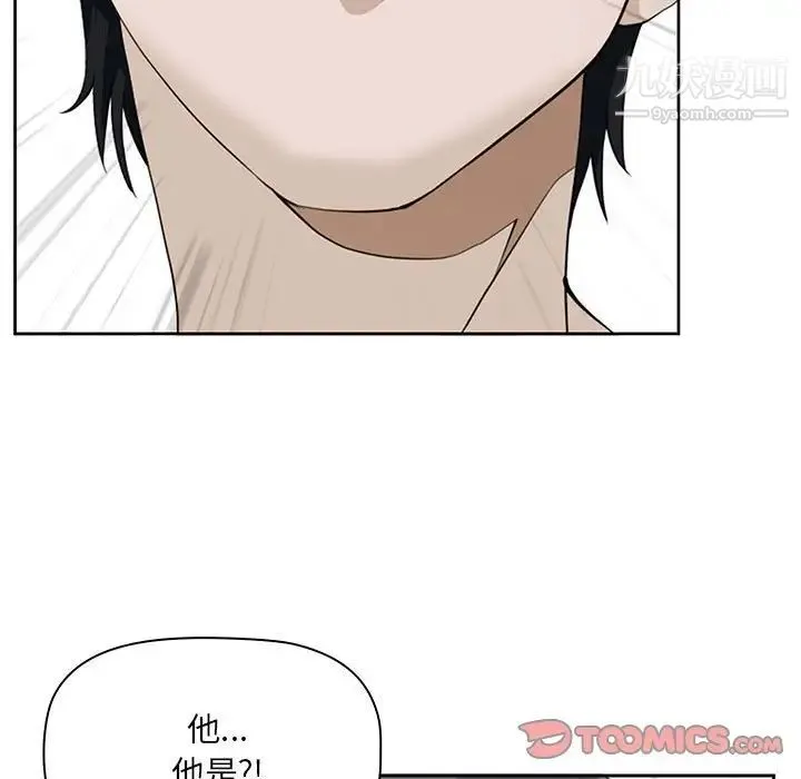 我老公是双胞胎 - 第4话 - page 129