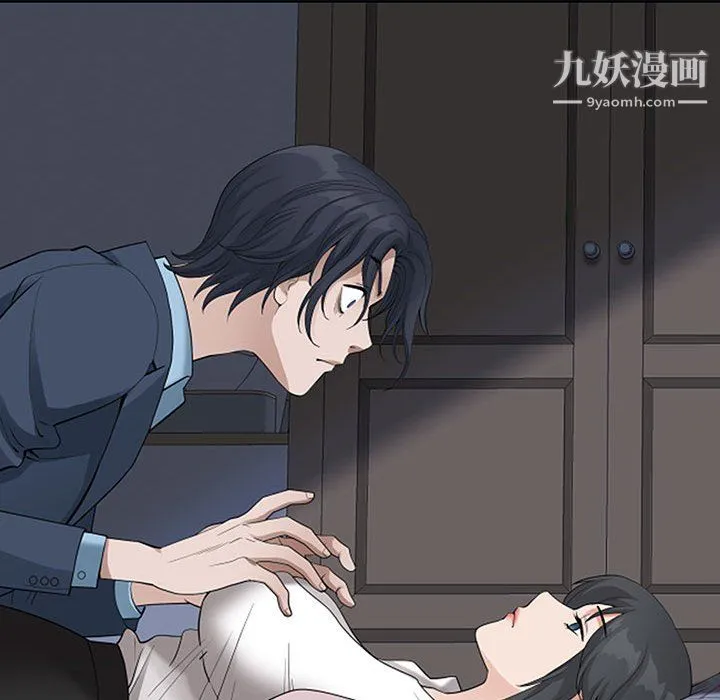 我老公是双胞胎 - 第11话 - page 14